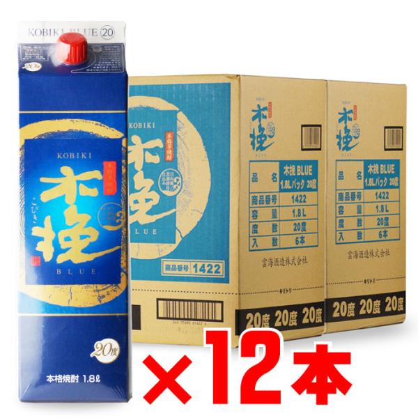 地域別 送料無料 木挽 BLUE （こびき ブルー） 20度 1800mlパック 合計12本セット 芋焼酎 雲海酒造 お酒 御中元