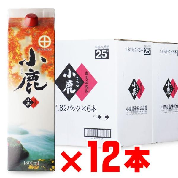 小鹿 白 25度 1800mlパック 12本セットこじか しろ 25％ 芋焼酎 小鹿