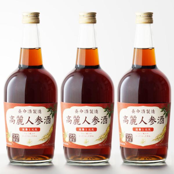 養命酒製造 地域別 送料無料 高麗人参酒 15度 700ml 3本セット 養命酒