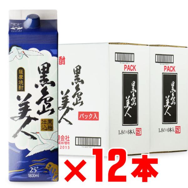 地域別 送料無料 黒島美人 （くろしまびじん） 25度 1800mlパック 12本セット 長島研醸 お酒 御中元