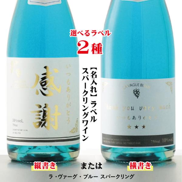 地域別 送料無料 金文字 名入れラベル ラ ヴァーグ ブルー