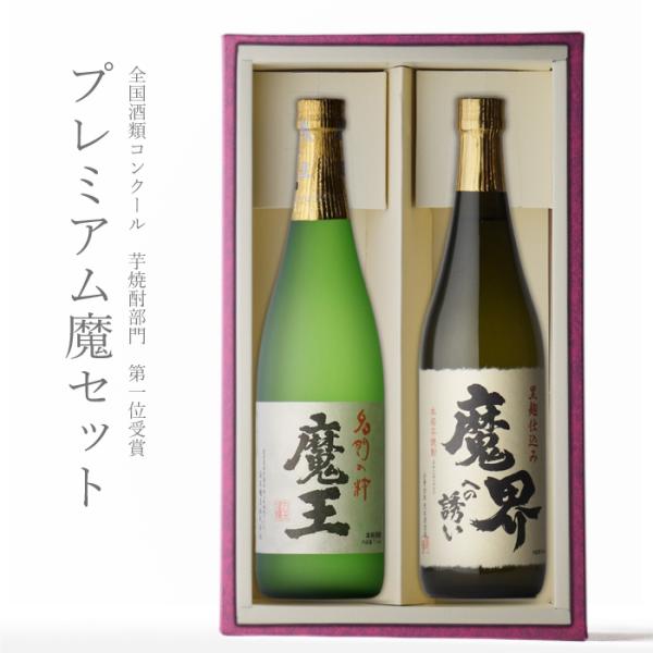 sake-shindobad_muryo-maou-