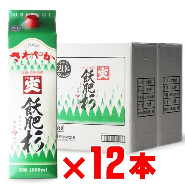 飫肥杉20度」の人気商品一覧・価格比較 - 価格.com