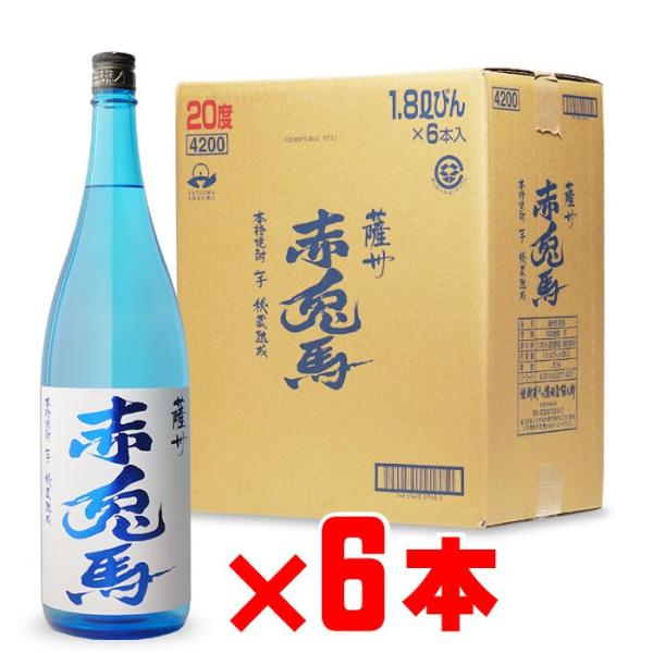 地域別 送料無料 薩州 赤兎馬 ブルー 濱田酒造 芋焼酎 20度 1800ml 合計6本セット お酒 ギフト プレゼント 敬老の日