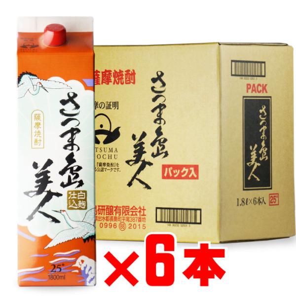 送料別 島美人 （しまびじん） 25度1800mlパック 6本セット 長島研醸 お酒 御中元
