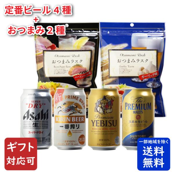 ビール 54本セット アサヒスーパードライ プレミアムモルツ 発泡酒 ビール 発泡酒 スーパードライプレミアム」の人気商品一覧