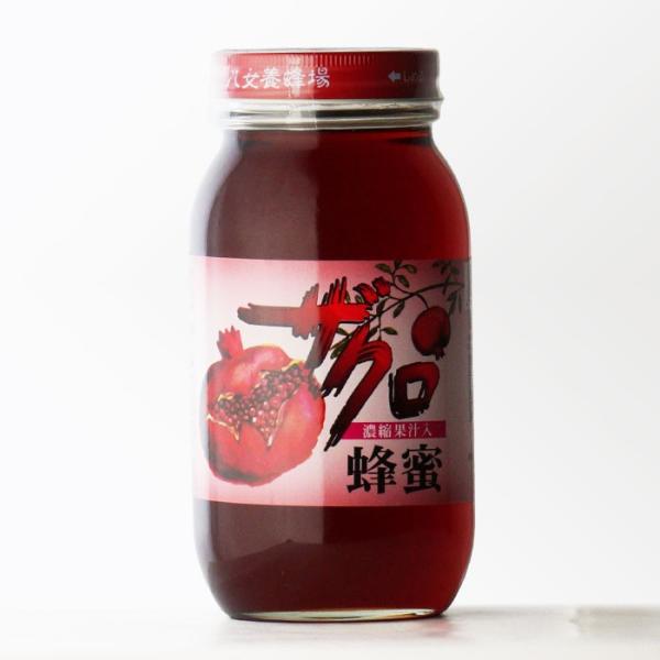 送料別 ザクロ濃縮果汁入蜂蜜 八女養蜂 1000g 瓶 ハチミツ 御中元