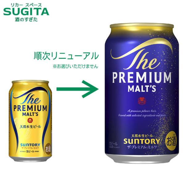 ザ・プレミアムモルツ ザ プレミアム モルツ 350ml 24本×2ケース 全48