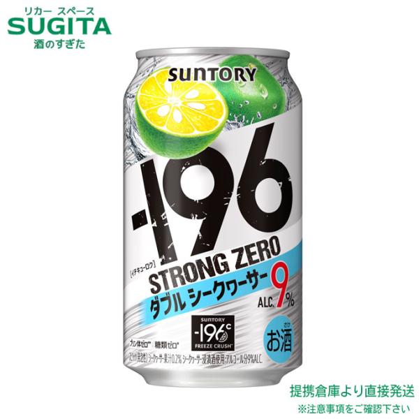 お気にいる】 チューハイ サントリー 196 ストロングゼロダブルシークヮーサー (350ml×96本・4ケース) 送料無料 倉庫出荷 :2934119901362-04:酒のすぎた Yahoo!店 - 通販 - Yahoo!ショッピング 正規品取扱通販 -www.nk-kolpa.si お気にいる】 チューハイ サントリー 196 ストロングゼロダブルシークヮーサー (350ml×96本・4ケース) 送料無料 倉庫出荷 :2934119901362-04:酒のすぎた Yahoo!店 - 通販 - Yahoo!ショッピング 正規品取扱通販 -www.nk-kolpa.si