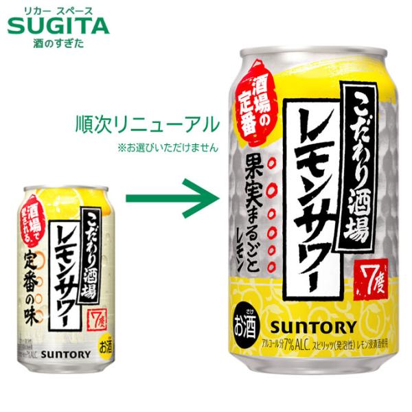 こだわり酒場2点まとめ sake-sugita_2934119905636-02