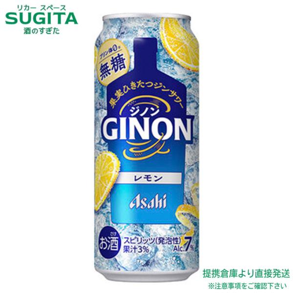 他サイト： アサヒ GINON レモン 500ml １ケース(24本)　｜　 倉庫出荷 アサヒビールの商品画像