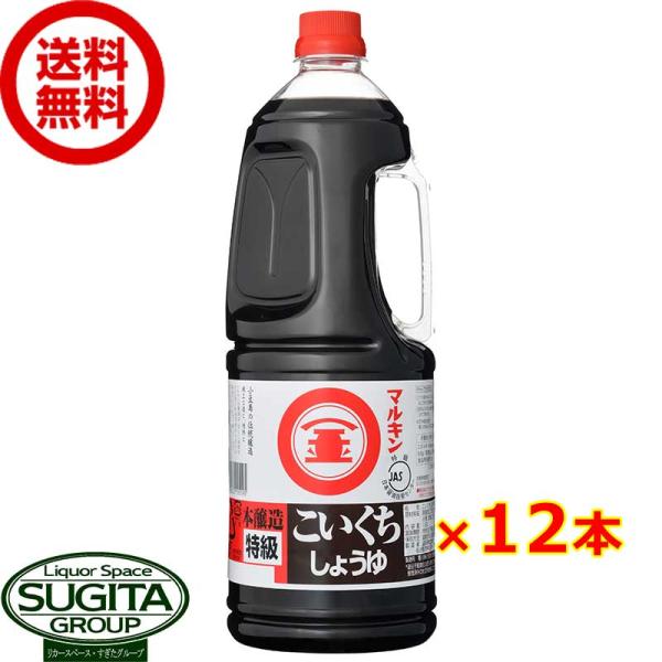 マルキン こいくち しょうゆ 1800ml 6本×2ケース 全12本 提携倉庫