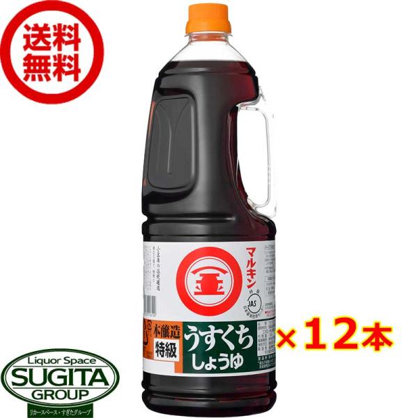 マルキン うすくち しょうゆ 1800ml 6本×2ケース 全12本 提携倉庫