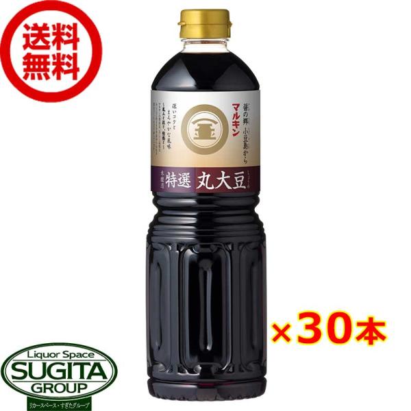 マルキン 特選丸大豆しょうゆ 1000ml 15本×2ケース 全30本 提携倉庫