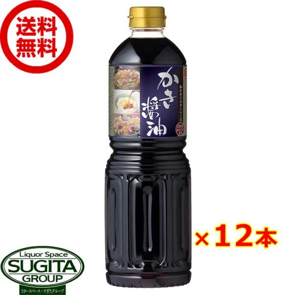マルキン かき醤油 1000ml 12本×1ケース 全12本 提携倉庫