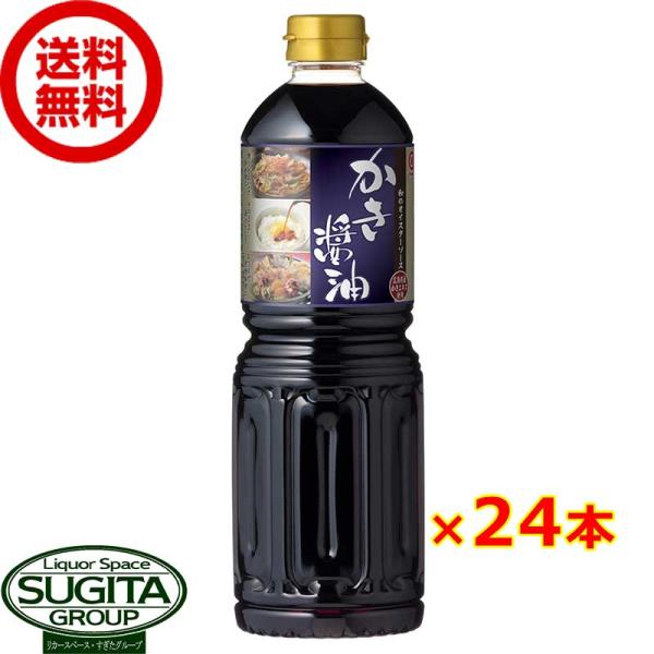 マルキン かき醤油 1000ml 12本×2ケース 全24本 提携倉庫