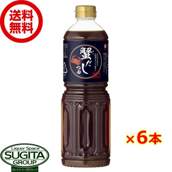 マルキン 蟹だしつゆ 濃縮10倍 1000ml 6本×1ケース 全6本 提携倉庫