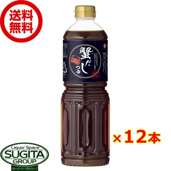 マルキン 蟹だしつゆ 濃縮10倍 1000ml 6本×2ケース 全12本 提携倉庫