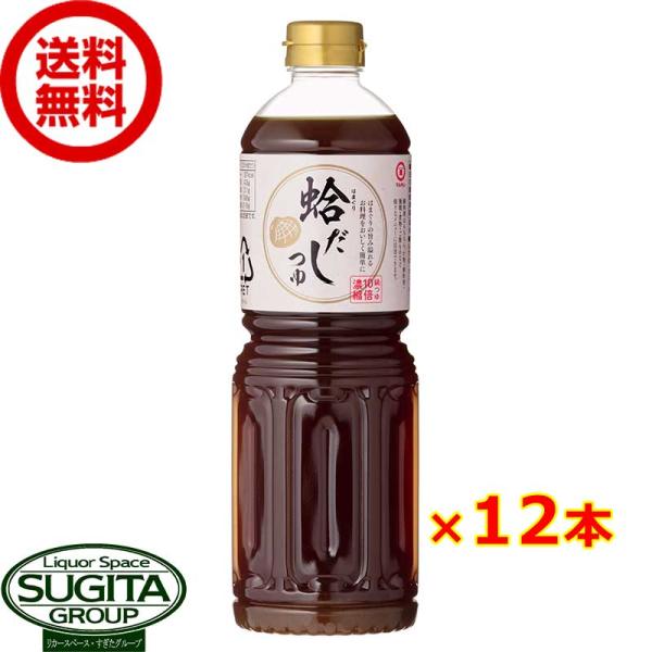マルキン 蛤だしつゆ 濃縮10倍 1000ml 6本×2ケース 全12本 提携倉庫