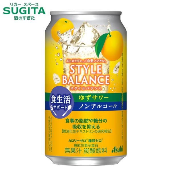 他サイト： スタイルバランス ゆずサワー 食生活サポート 350ml １ケース(24本)　｜　 倉庫出荷 アサヒビールの商品画像
