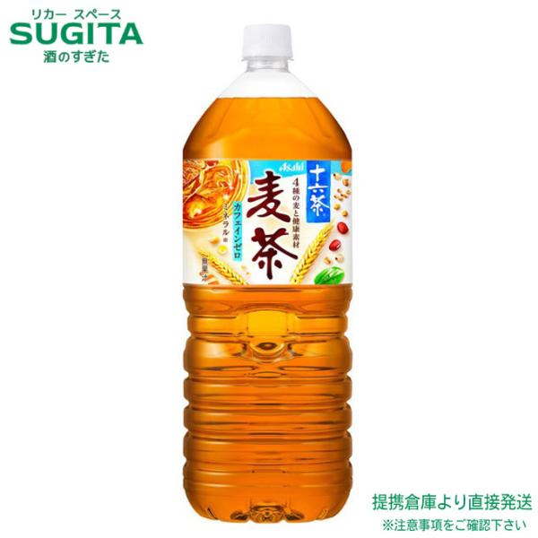 最新な アサヒ飲料 一級茶葉烏龍茶 2Lペットボトル×6本入× 2ケース 送料無料 アサヒ飲料一級茶葉烏龍茶 2L×6本