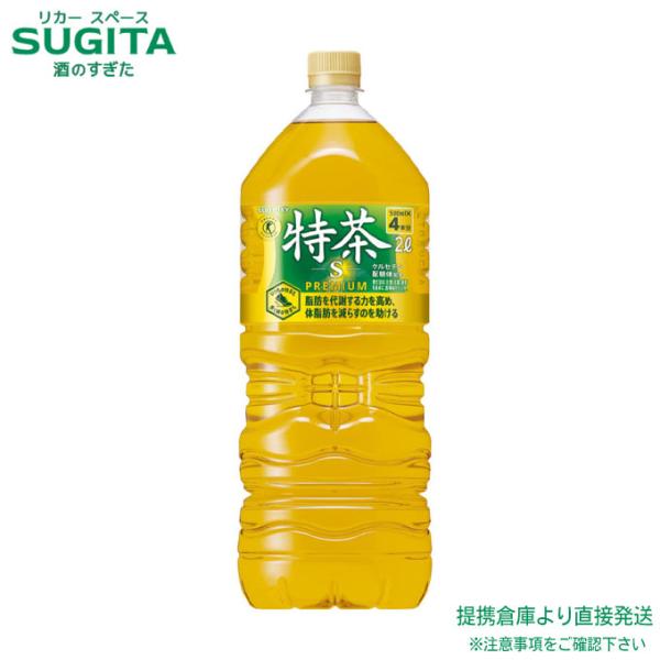 特茶 トクホ サントリー 伊右衛門 特茶s 2000ml 6本×2ケース 全12本