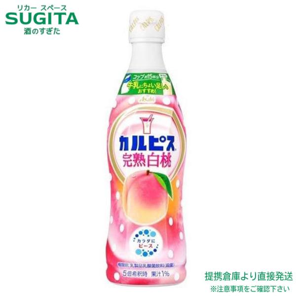 カルピス 白桃 20本セット数量限定品 sake-sugita_2964710105494-01