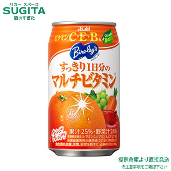 アサヒ飲料 バヤリース すっきり1日分のマルチビタミン 缶 350ml 24本×1ケース 全24本 提携倉庫