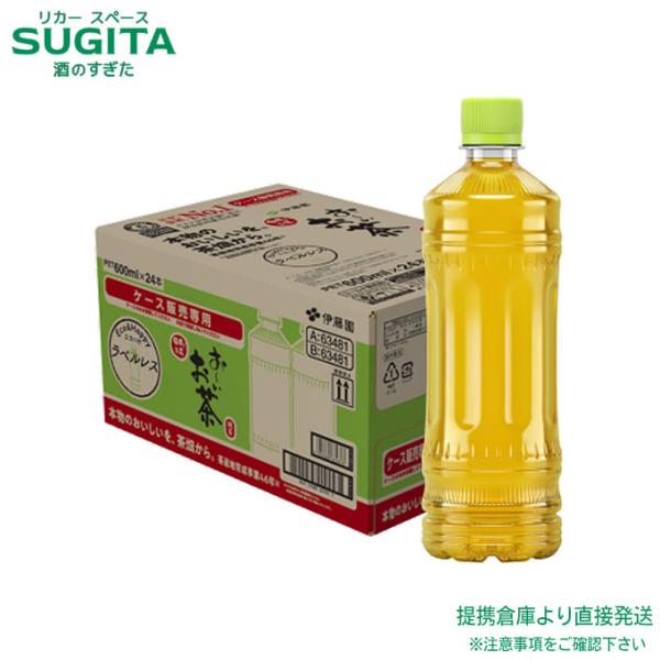 他サイト： 伊藤園 お〜いお茶 ラベルレス 600ml 24本×1ケース 全24本 提携倉庫の商品画像