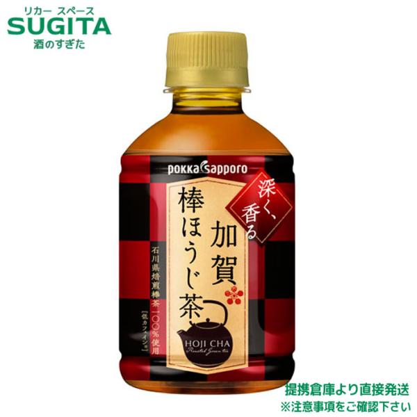 他サイト： 加賀棒ほうじ茶 275ml 24本×1ケース 全24本 提携倉庫の商品画像