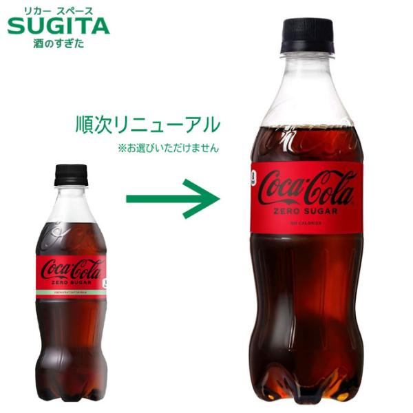 コカ・コーラ ゼロシュガー 500mlPET 24本×1ケース 全24本 メーカー