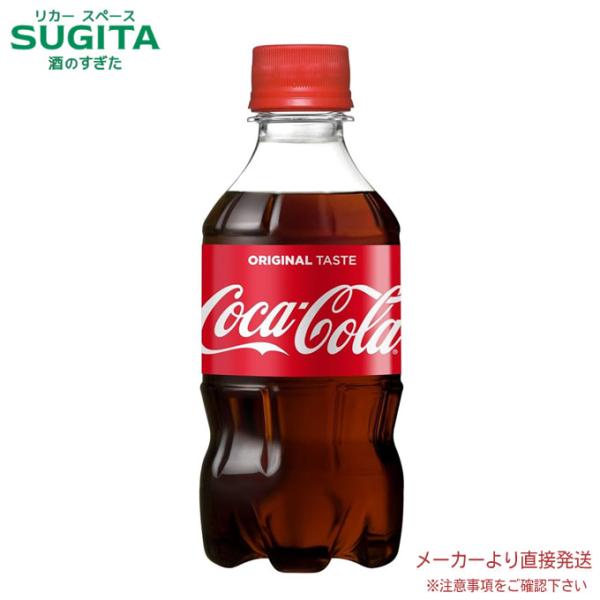 コカ・コーラ 300mlPET 【300ml×24本(1ケース)】 メーカー 直送 コカ・コーラ 300mlPET 【300ml×24本(1ケース)】 メーカー 直送