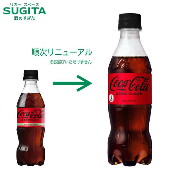 コカ・コーラ ゼロシュガー PET 350ml 24本×1ケース 全24本 メーカー