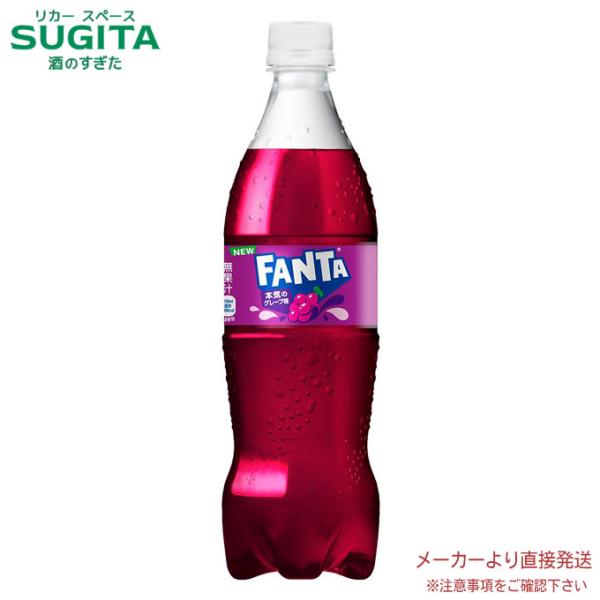 他サイト： ファンタ グレープ PET 700ml 20本×1ケース 全20本 メーカー 直送の商品画像