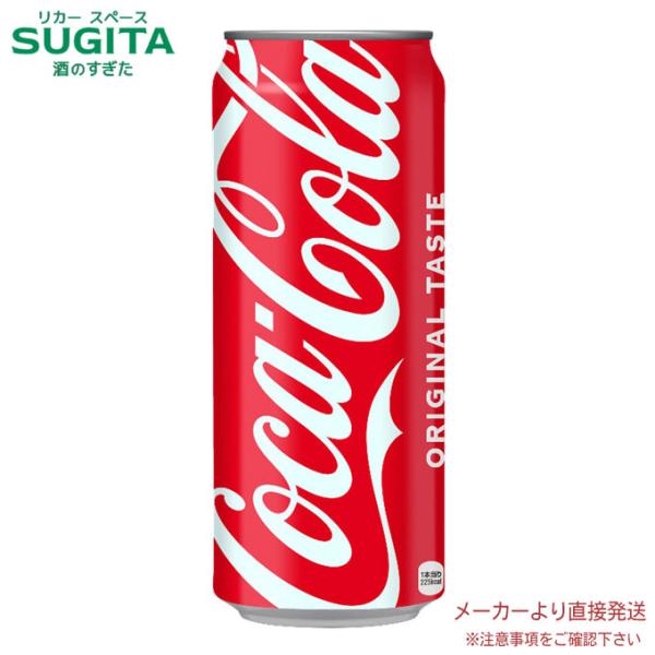 キミ色コカコーラ500缶コレクション Coca Cola（コカコーラ） 500ml缶 24本×1ケース 全24本 メーカー 直送