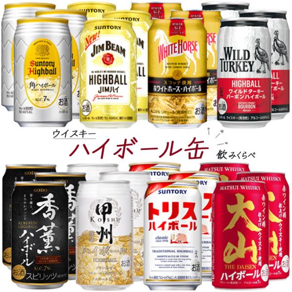サントリー 角ハイボール ウイスキー ハイボール 缶 飲み比べセット