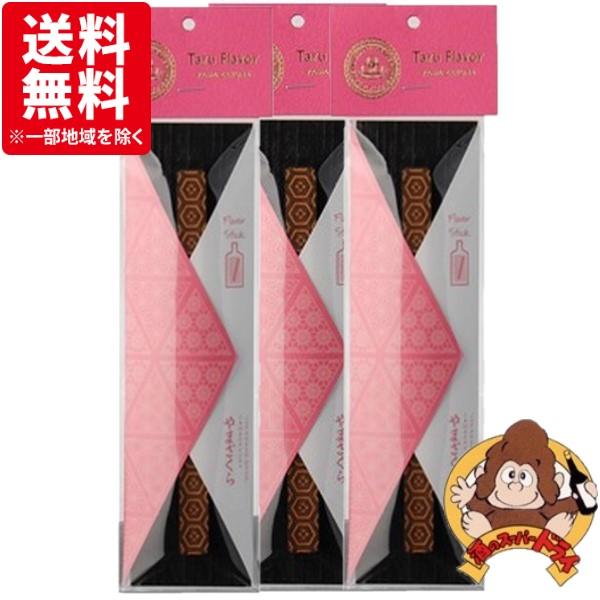 在庫限り!!【送料無料】タルフレーバー　スティック　Taru Flavor　やまざくら　3本セット　樽フレーバー　タルバー