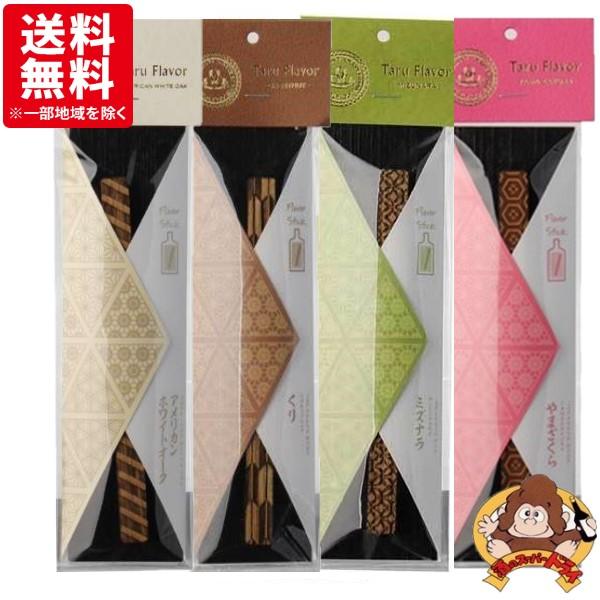 洋樽に使われる良質な木材をそのまま使用し、実際のチャーリングを忠実に再現する事で、洋樽の内面で起こる変化を手軽にお愉しみいただけます。種類：アメリカンホワイトオーク・くり・ミズナラ・やまざくら本数：各1本　合計4本発送方法：ゆうパケットにて...