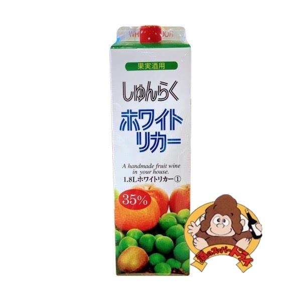 果実酒用ホワイトリカー35度　６本 司焼酎 果実酒用 ホワイトリカー 35度 1800mlパック×6本 ケース