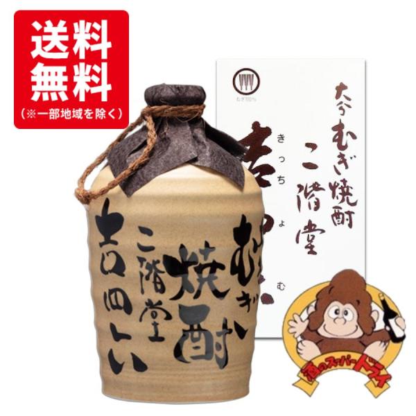 『送料無料6本セット』麦焼酎 吉四六 壺 25度 1800ml×6本　箱入　きっちょむ　二階堂酒造