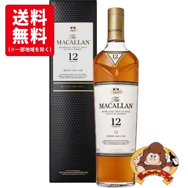 送料無料】ザ・マッカラン12年 シェリーオーク 箱入 正規品 40％ 700ml