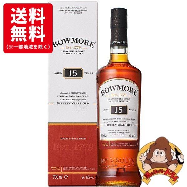 送料無料】ボウモア15年 シェリーカスク フィニッシュ 箱入 並行