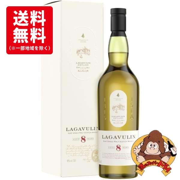 ラガヴーリン 8年 箱入 正規品 48％ 700ml モルトスコッチウ