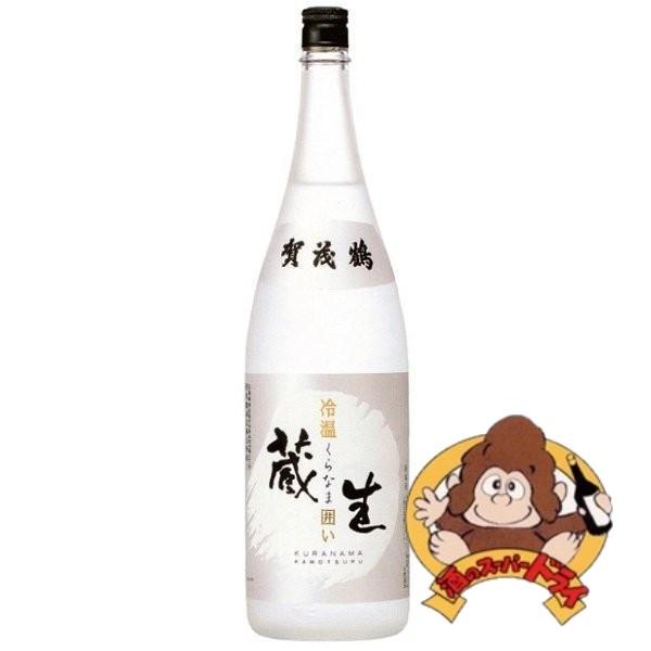 【6本セット】賀茂鶴　冷温蔵生囲い　生貯蔵酒　1800ml×6本　賀茂鶴酒造　日本酒　