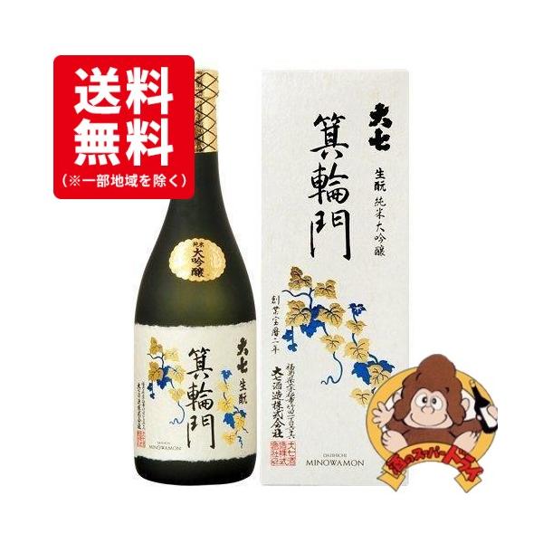 送料無料】大七 純米大吟醸 箕輪門 720ml 大七酒造 日本酒 : 酒の 