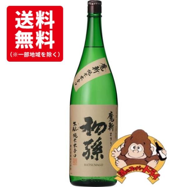 送料無料】初孫 魔斬 純米本辛口 1800ml 東北銘醸 日本酒 : 酒の