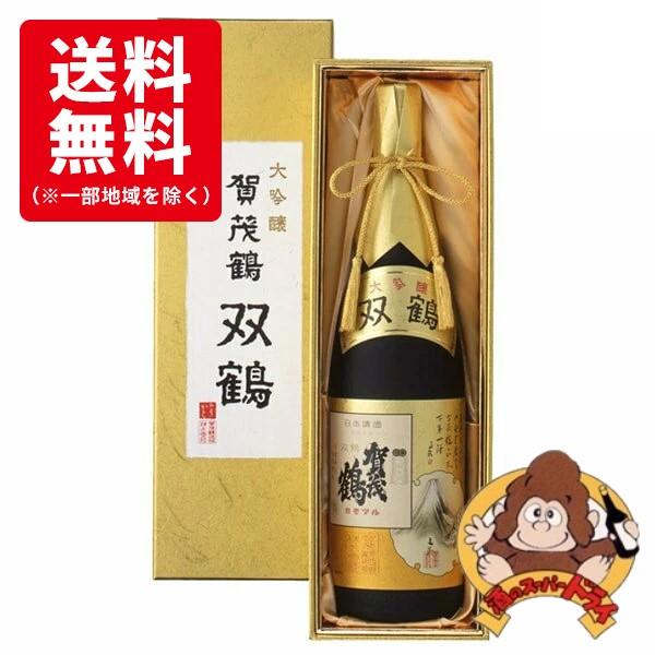 【送料無料】賀茂鶴 大吟醸 双鶴 1800ml 賀茂鶴酒造 日本酒 代引き不可商品