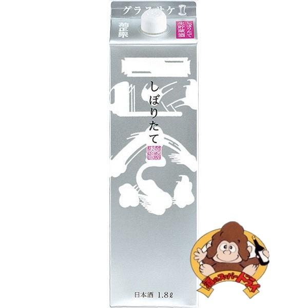 他サイト： 菊正宗　しぼりたてギンパック　1.8L　1800ml　菊正宗酒造(株)　日本酒の商品画像