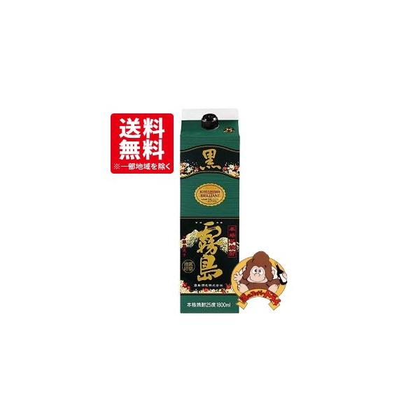 【送料無料】本格芋焼酎　黒霧島　25度　1800mlパック　霧島酒造　芋焼酎