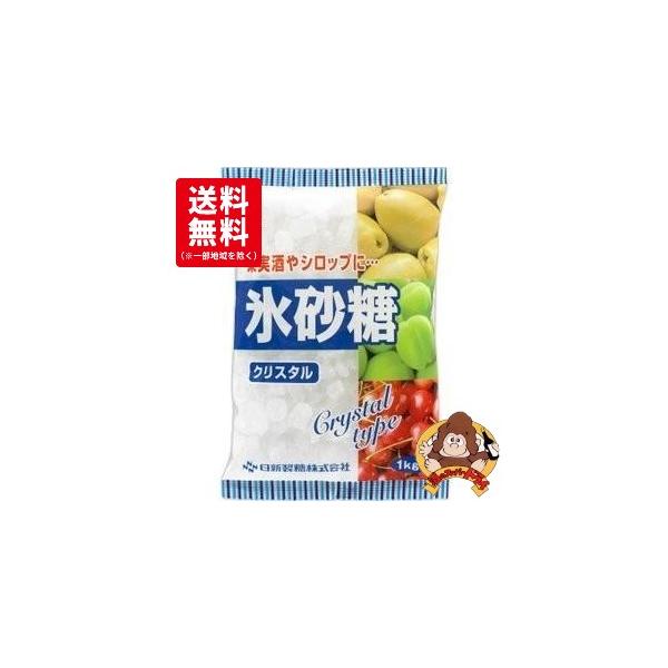 【10個セット】果実酒用　カップ印　氷砂糖　クリスタル　1kg×10個　日新製糖　